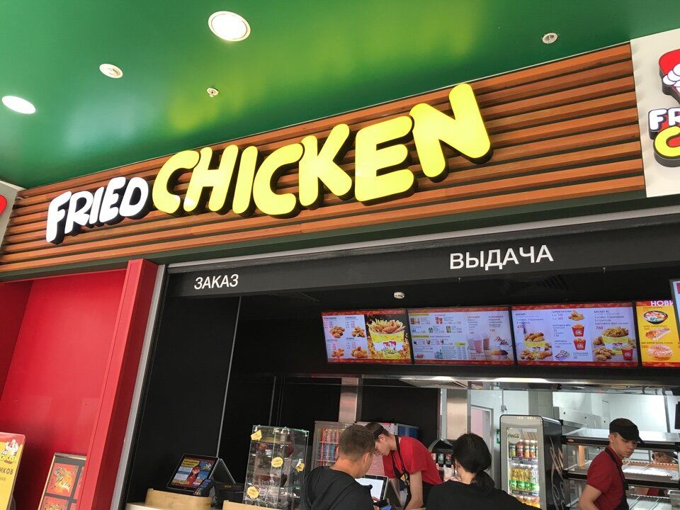   Fried Chicken:     