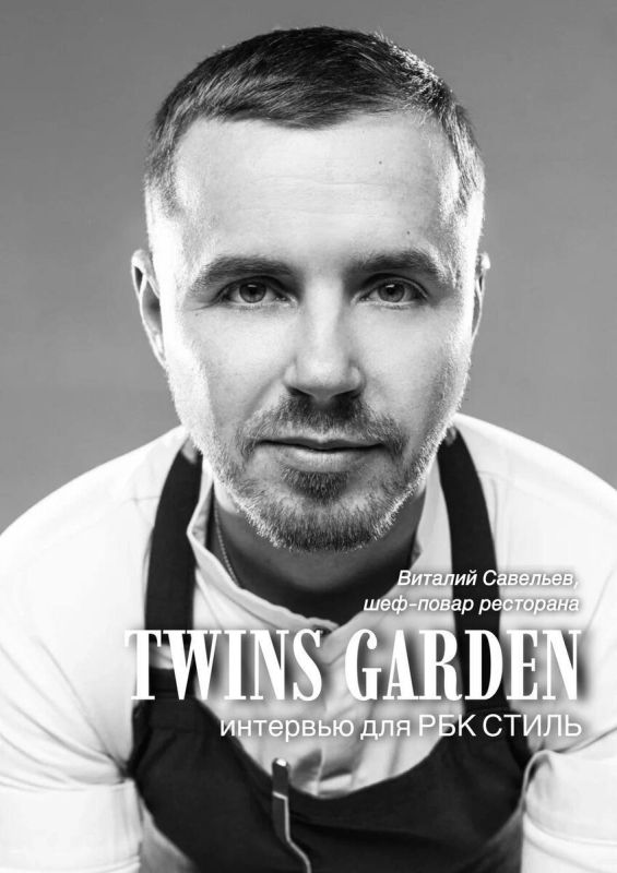   :      Twins Garden