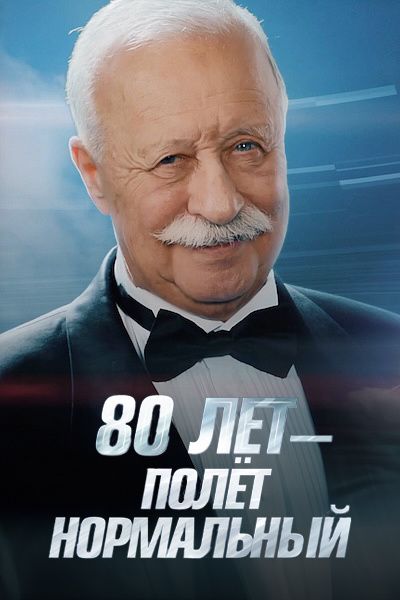  : 80   