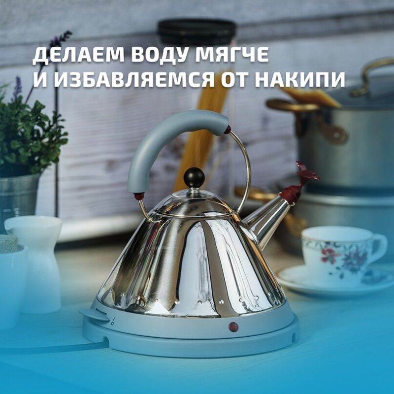 Устали от накипи в чайнике?