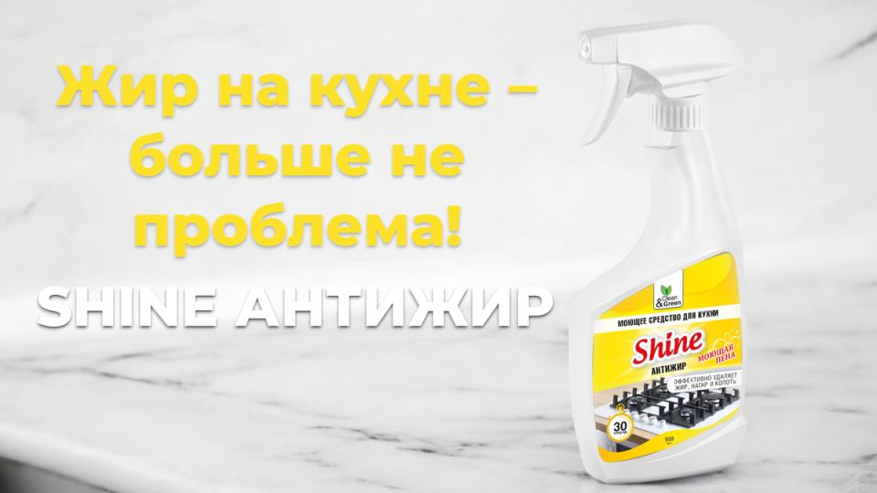   :   Shine
