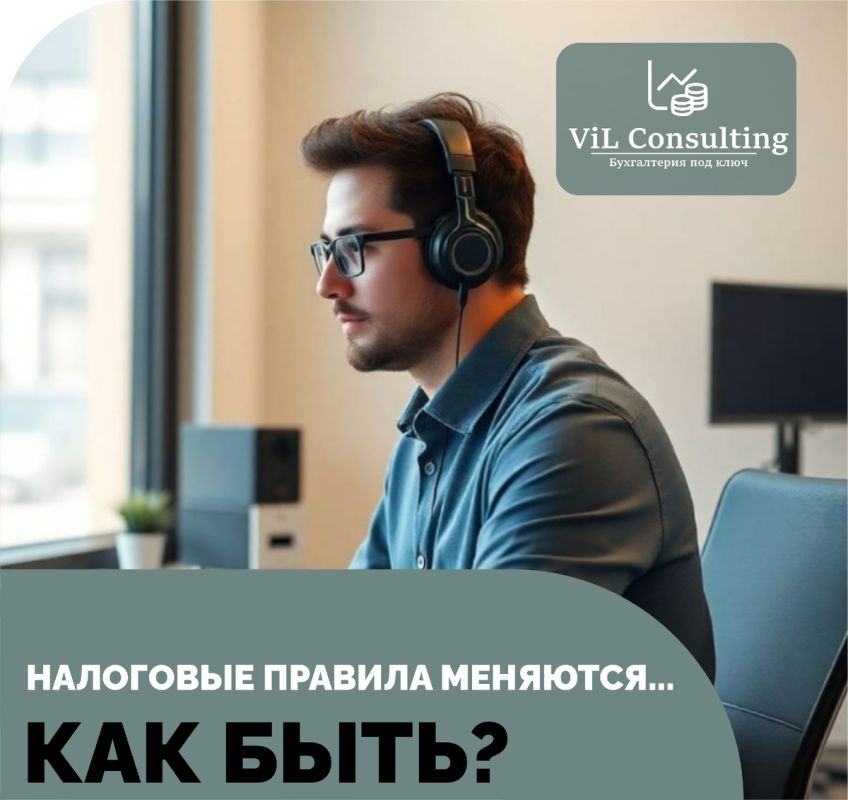 Изменения в налоговом законодательстве: что ждет малый бизнес в 2025 году?