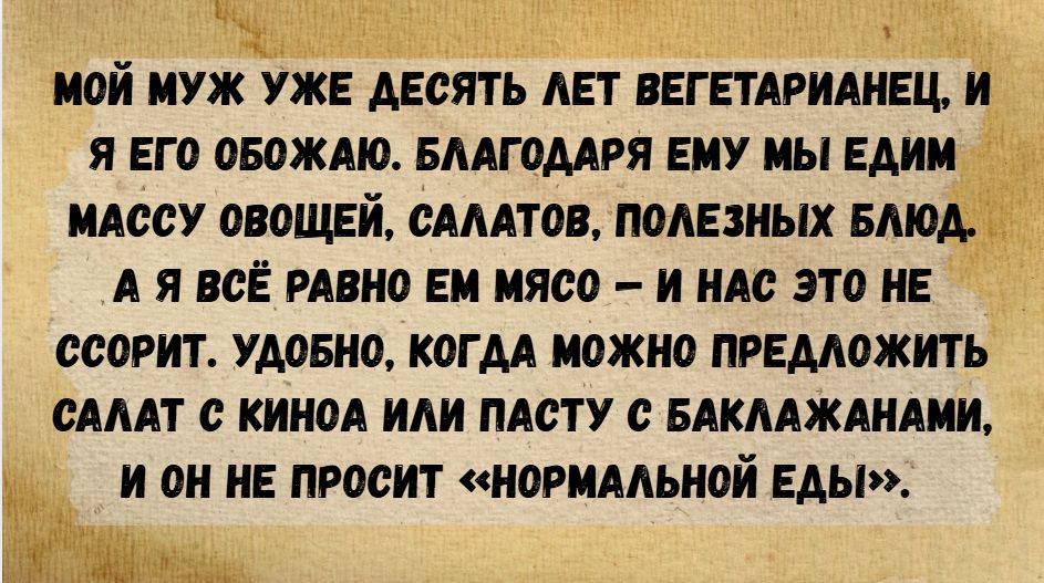 Мир вегетарианства и мясоедства: как разные предпочтения формируют уникальные реальности