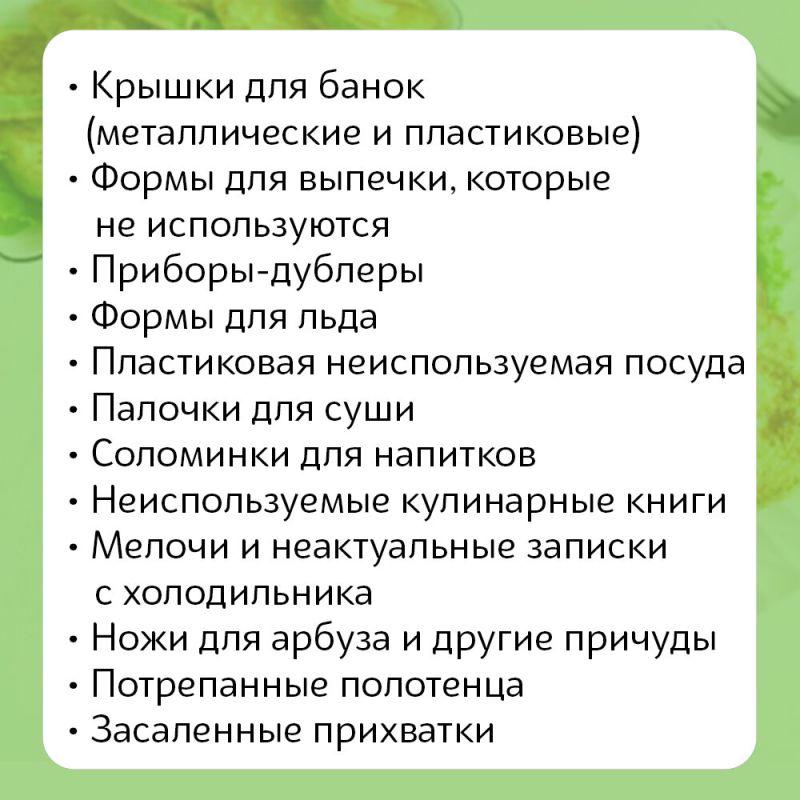 Избавьтесь от лишнего: сделайте кухню более просторной!