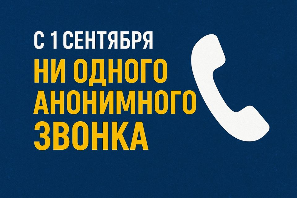 Обязательная маркировка звонков: чем она грозит бизнесу и как к ней подготовиться