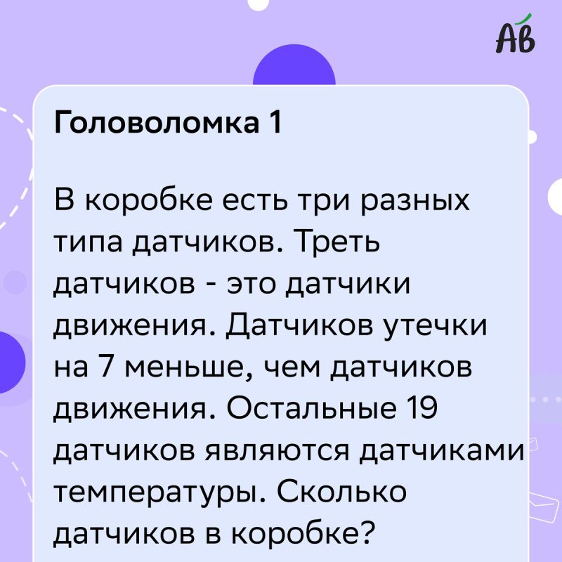 Головоломки для взрослых: проверьте свою логику и смекалку