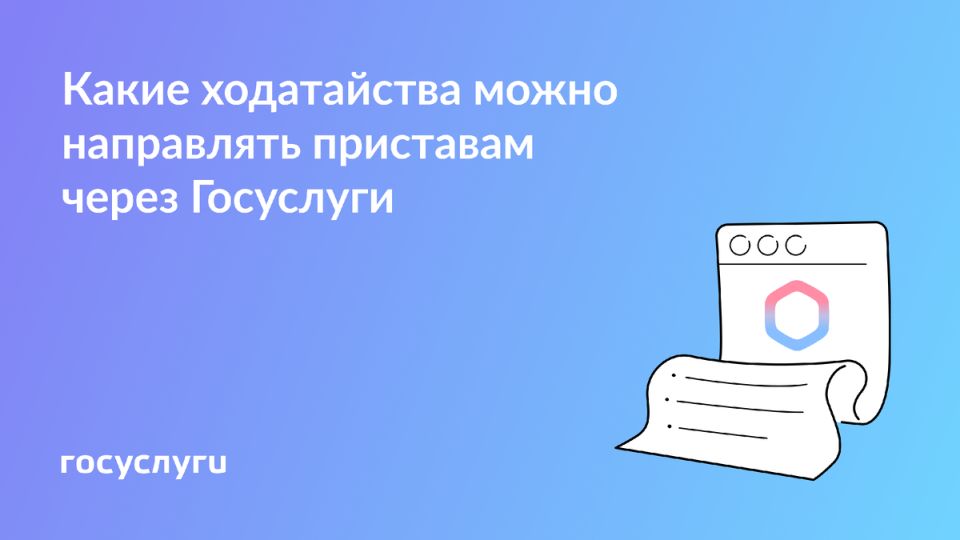 Как без труда подать ходатайство по исполнительному производству