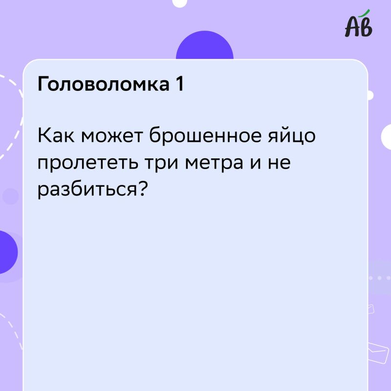 Улыбка разума: головоломки для взрослых, которые укрепят вашу память и концентрацию