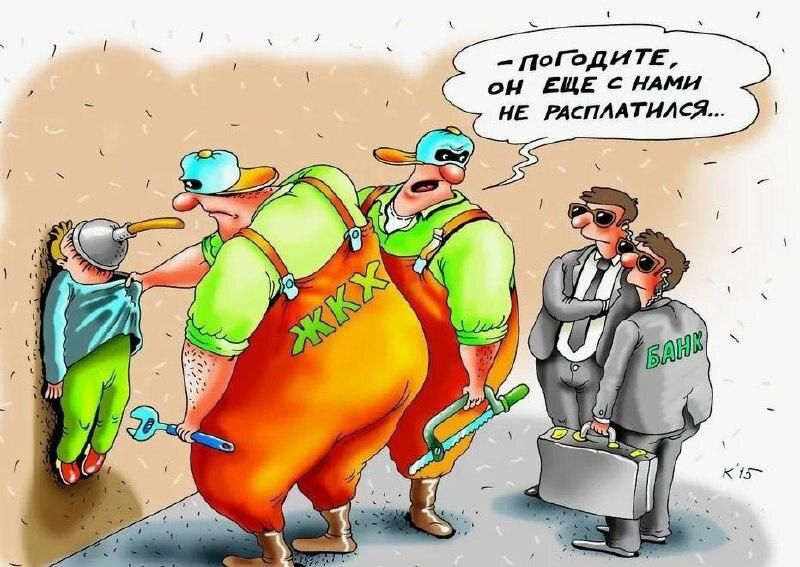 Банкротство за долги по коммуналке: что нужно знать?