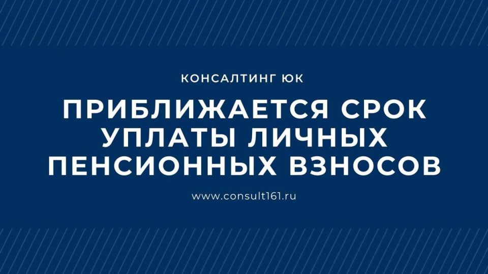 Важно! Уплата дополнительных пенсионных взносов: что нужно знать