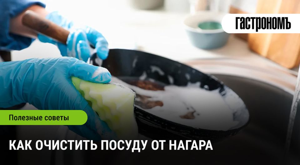 Верните блеск вашей посуде: секреты борьбы с нагаром