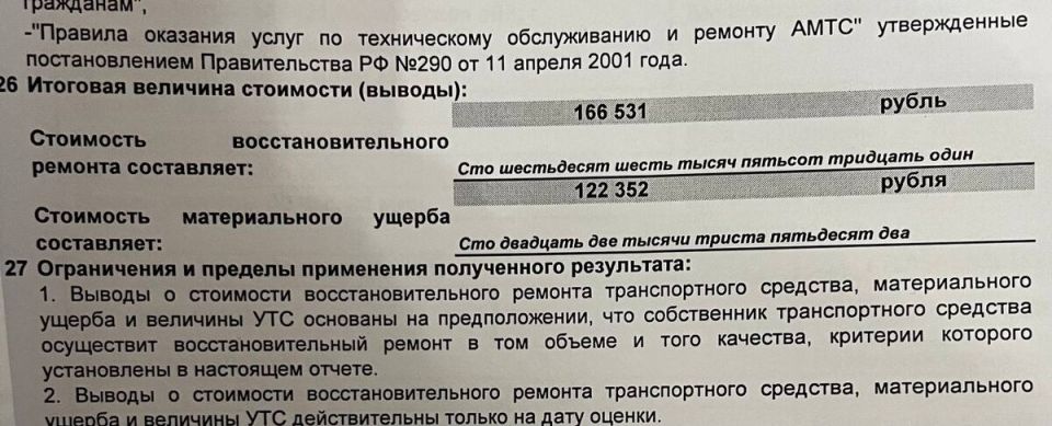 Как получить максимальные выплаты по ОСАГО после ДТП: секреты и советы