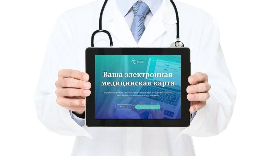 Электронные медицинские карты: Преимущества и шаги к их оформлению