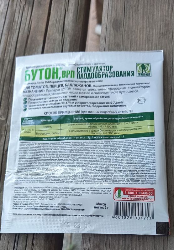 Эффективная обработка сада: важность соблюдения указаний по применению препаратов