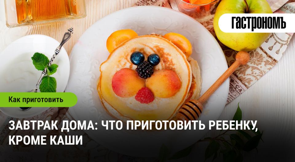 Утренний вкус: разнообразие завтраков для детей