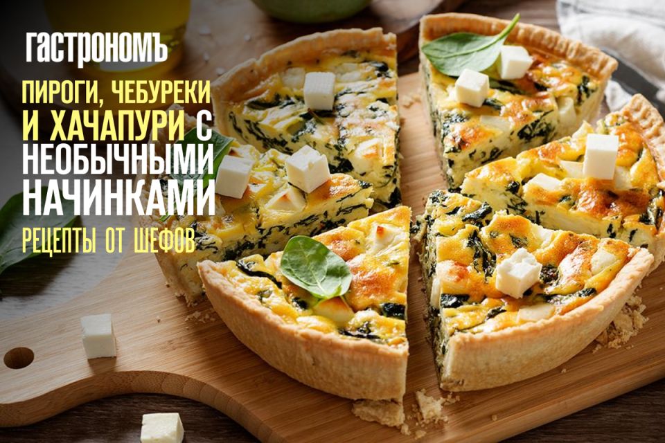 Вдохновляющие рецепты пирогов и закусок: новые гастрономические горизонты