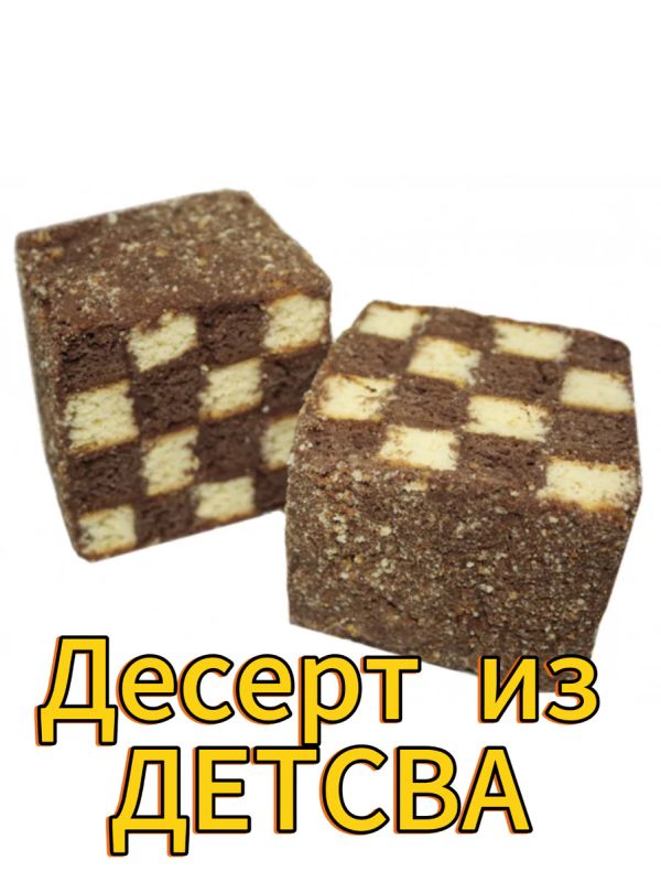 Шахматный пирог: кулинарное искусство на вашей кухне