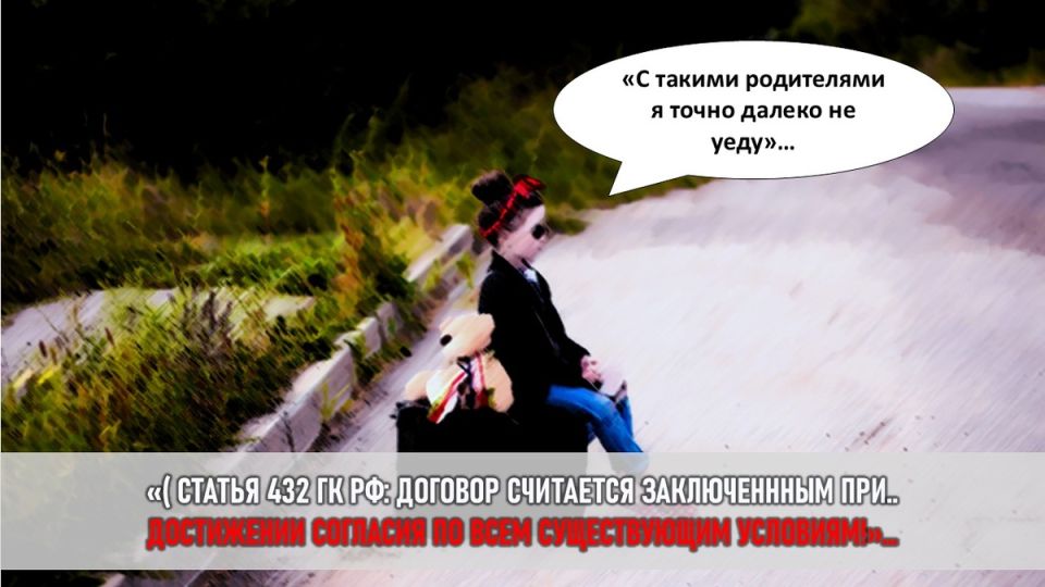 Когда бабушка превращается в туроператора: история семейных манипуляций и правовых последствий