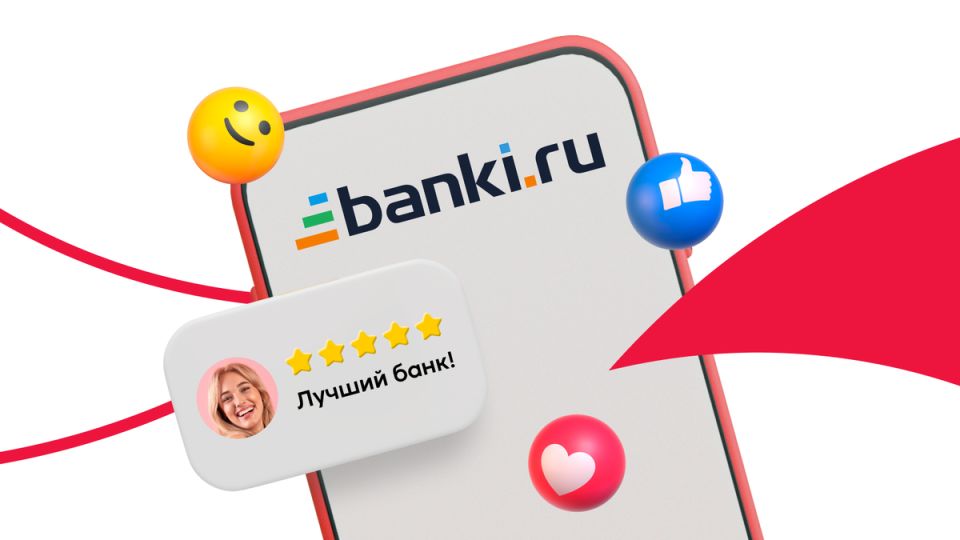 Почему важны отзывы на Banki.ru