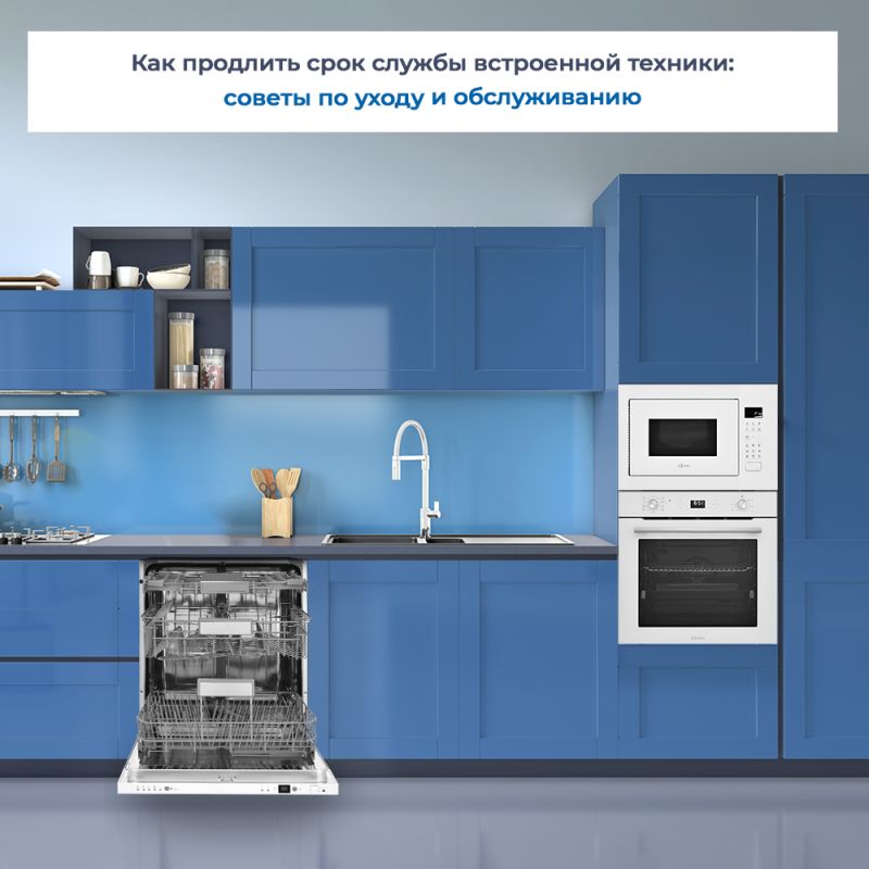 Как продлить жизнь вашей встроенной техники: советы по уходу и обслуживанию