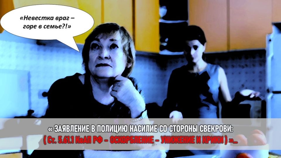 Неожиданные столкновения в семейных отношениях