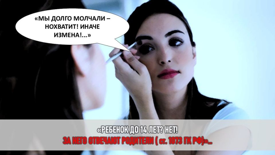 Конфликт в семье: как испорченная косметика стала причиной серьёзной драмы