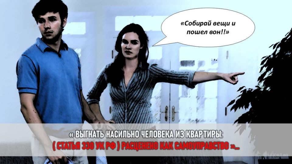 Когда развод становится паспортом в собственном доме: страдания и права