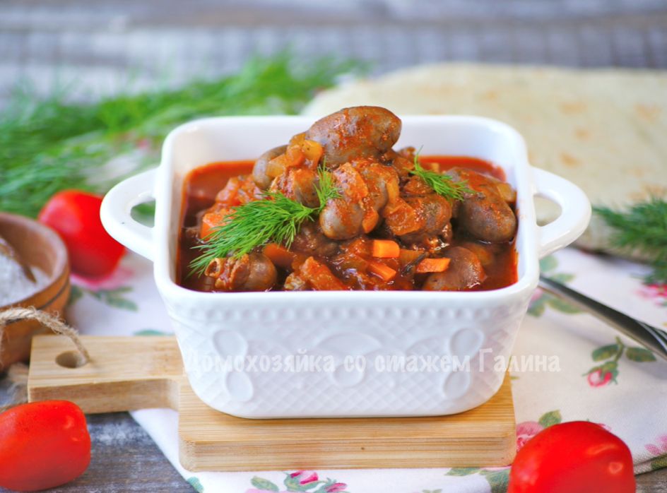 Кулинарный праздник: как приготовить нежные куриные сердечки в томатном соусе
