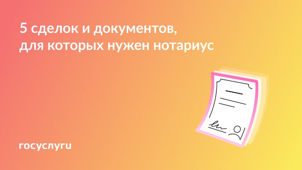 Когда визит к нотариусу становится необходимостью: разберем основные случаи