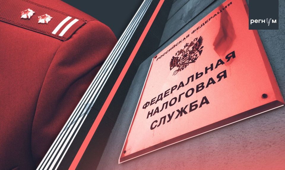 Как скрытые доходы стали новой целью налоговых служб в России