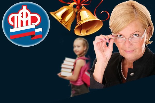 Педагоги могут снова рассчитывать на досрочную пенсию: новое предложение в Госдуме