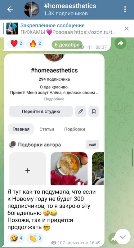 Как создание кулинарного канала обогатило повседневное меню
