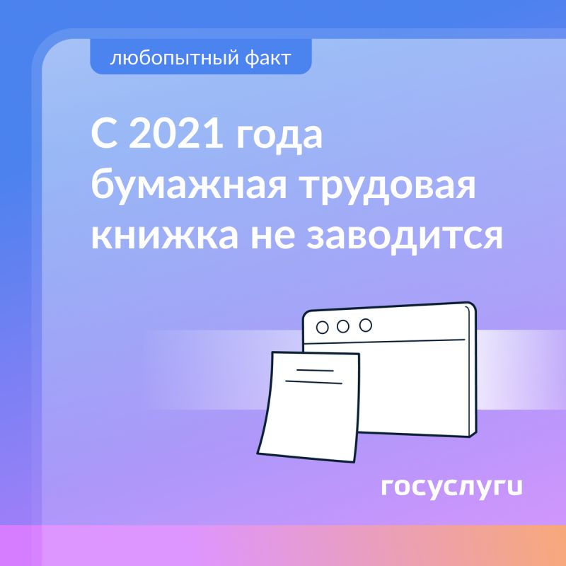 Электронные трудовые книжки: новый стандарт для работников 2025 года