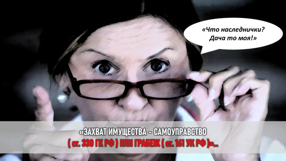 Как наследство превращается в конфликт: историю о семейных распрях и правовых лабиринтах