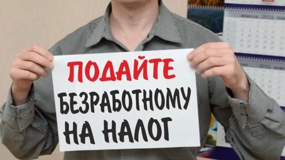 Новая инициатива: налог на тунеядство вызвал оживленное обсуждение