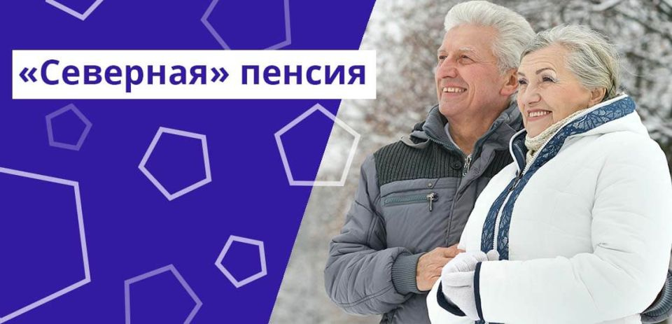 Как северная пенсия может исчезнуть: история неудачного трудового стажа