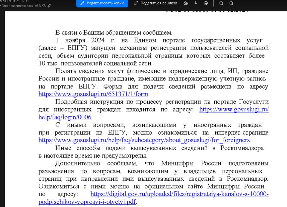 Как блогерам за пределами России справиться с новыми требованиями Роскомнадзора