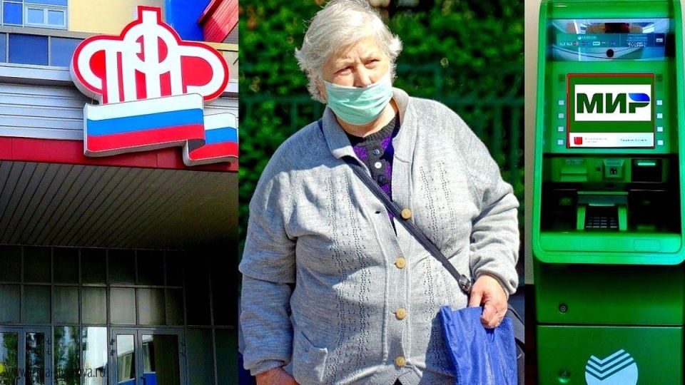 Как выбрать безопасный способ получения пенсии: карта или почта?