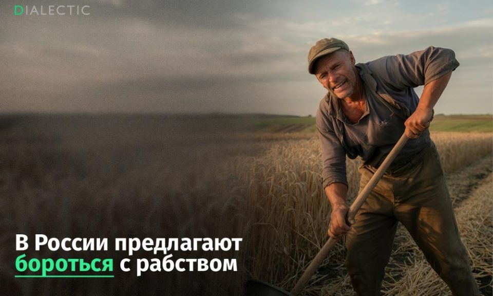 В России разрабатывают законопроект о борьбе с принудительным трудом в рабочих домах