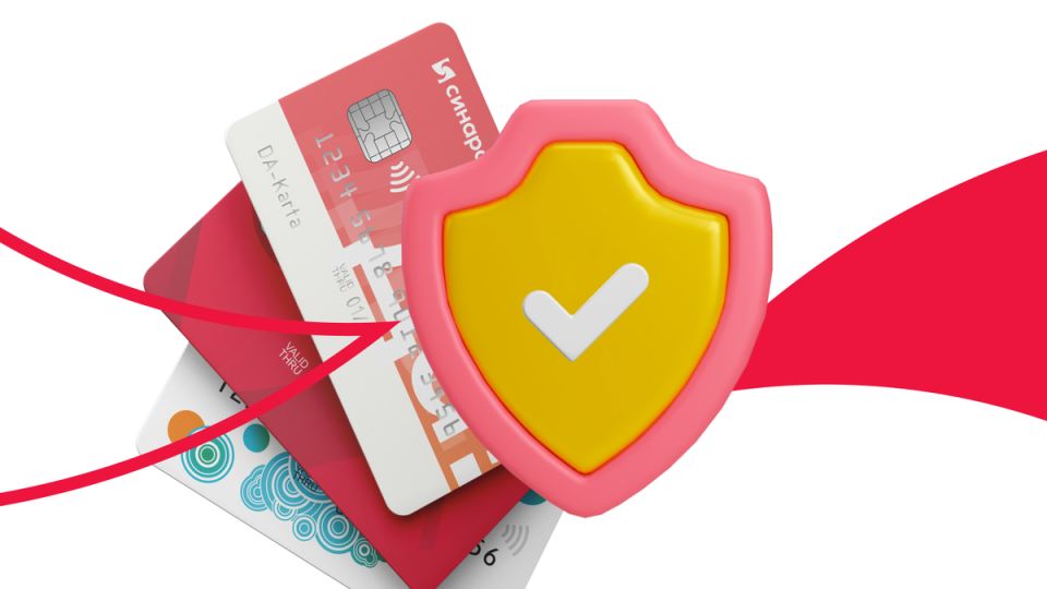 Как защитить свои средства: страхование банковских карт становится необходимостью