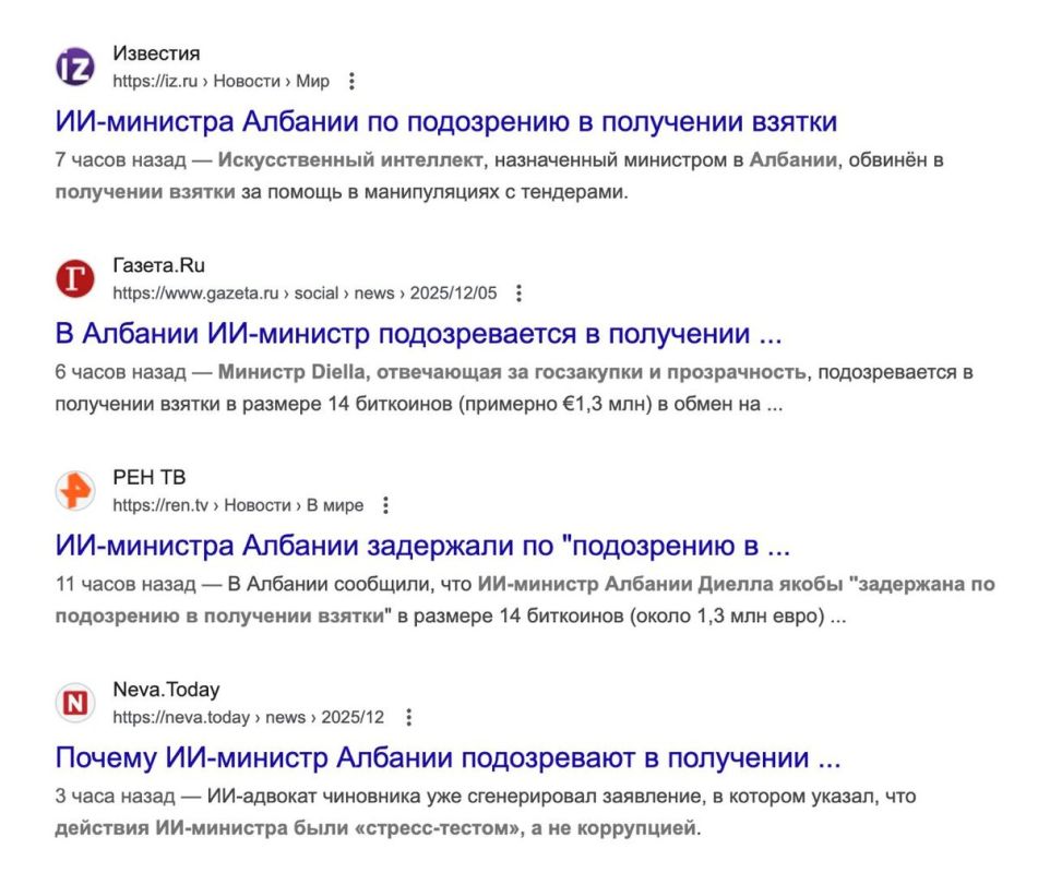 Скандал вокруг ИИ-министра: фейк или правда?