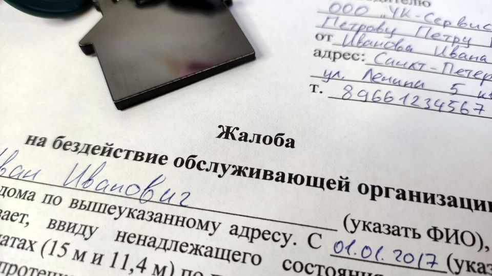 Сроки ответов управляющих компаний: что важно знать жителям