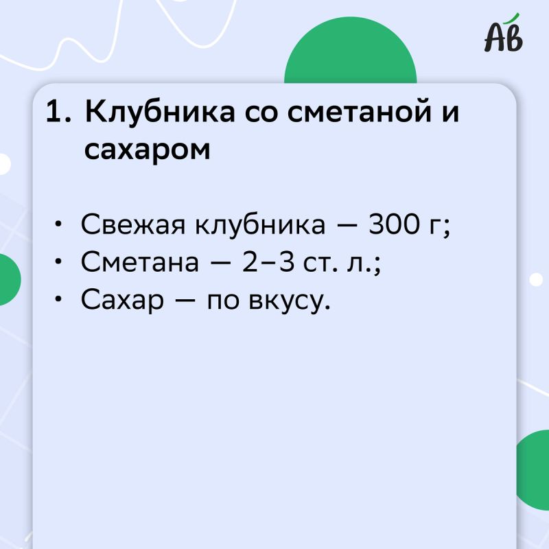 Клубника: 6 неожиданных блюд для ягодного сезона