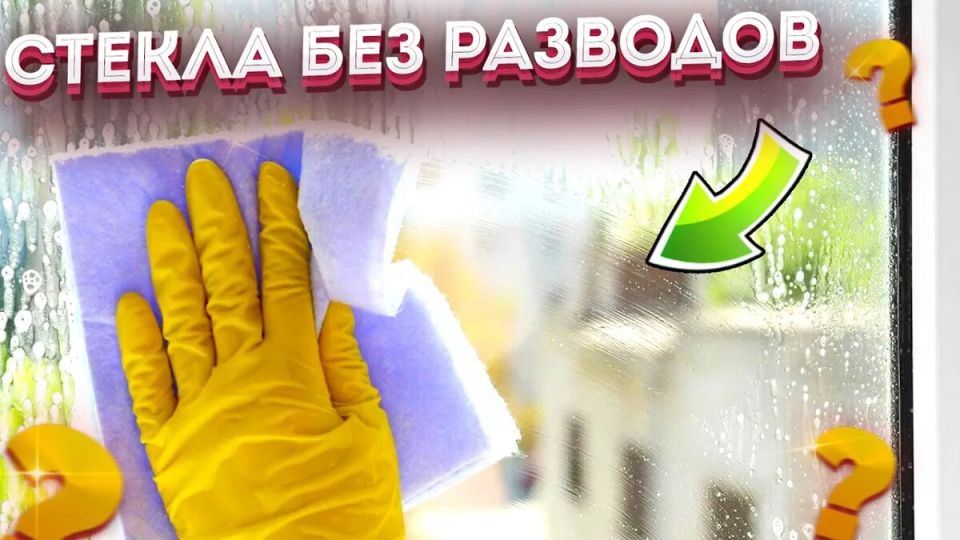 Как сделать ваши окна сверкающими: простое руководство в четыре этапа