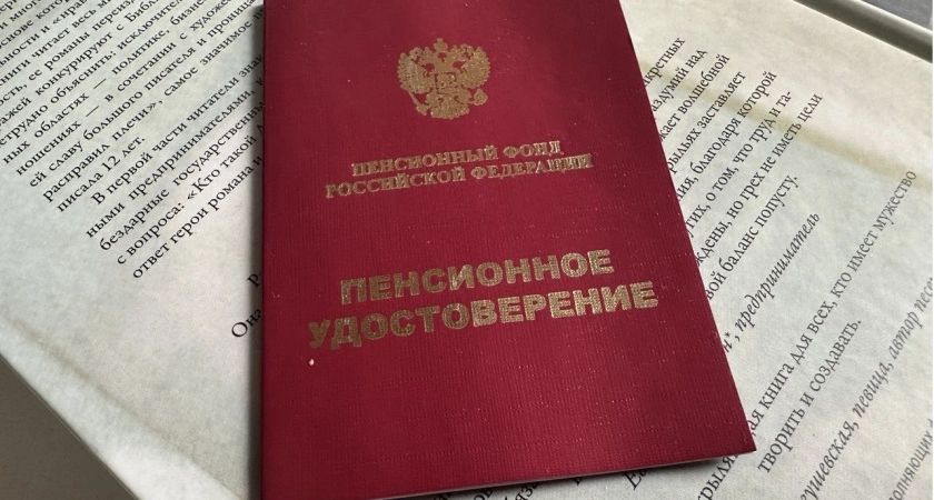 Пенсионное увеличение для россиян: что ждет пожилых людей после 80 лет