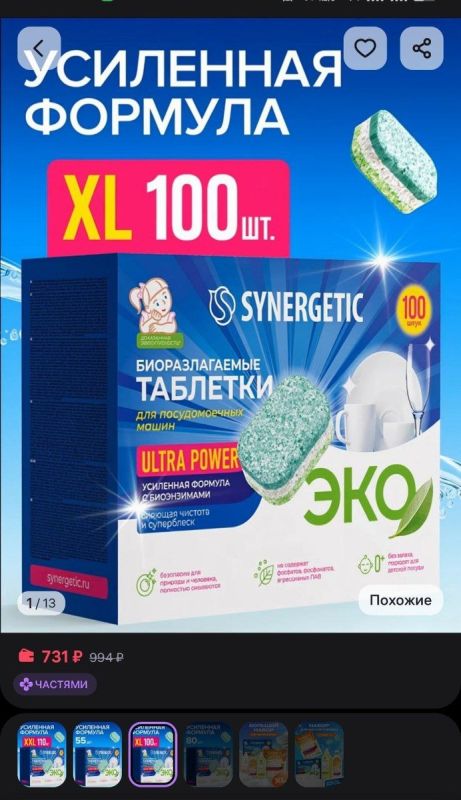 Таблетки для посудомоечных машин: новый уровень чистоты от ULTRA POWER