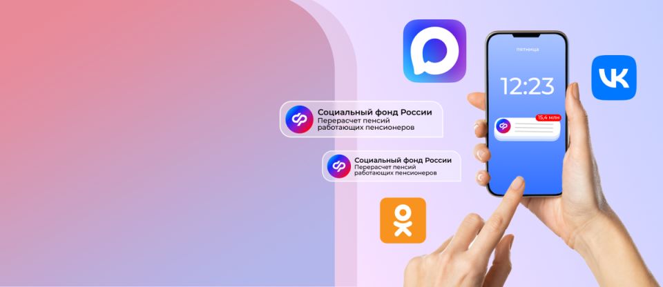 Как номер обращения в СФР может стать вашим финансовым щитом?