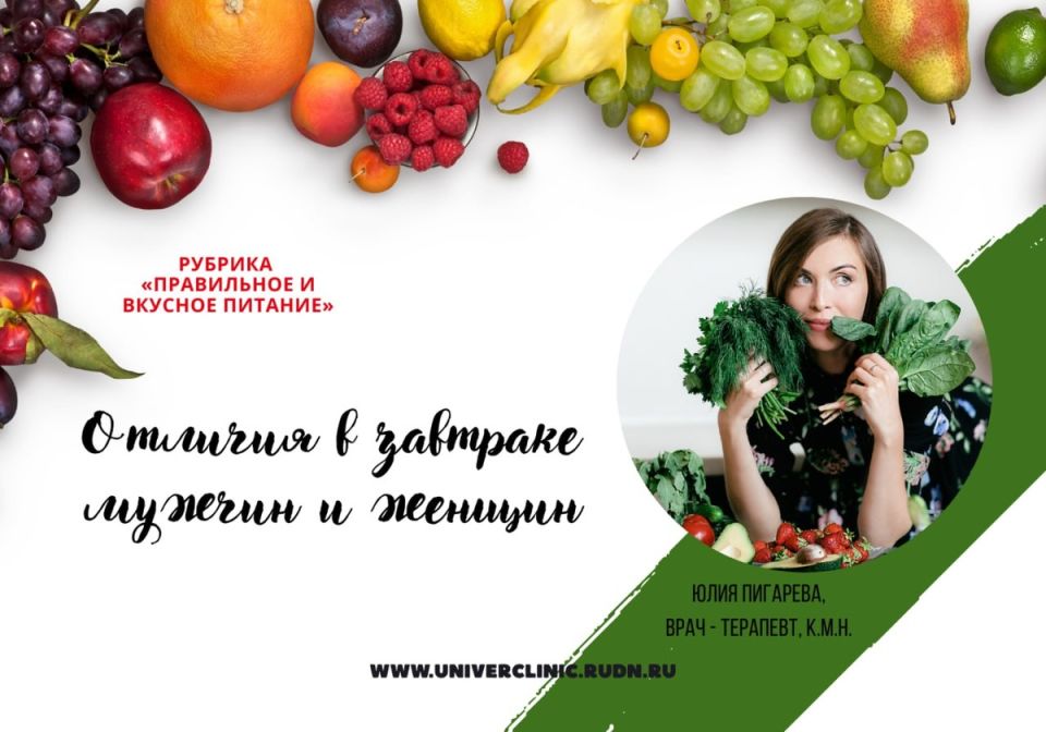 Утренний заряд: как завтрак влияет на мужчин и женщин