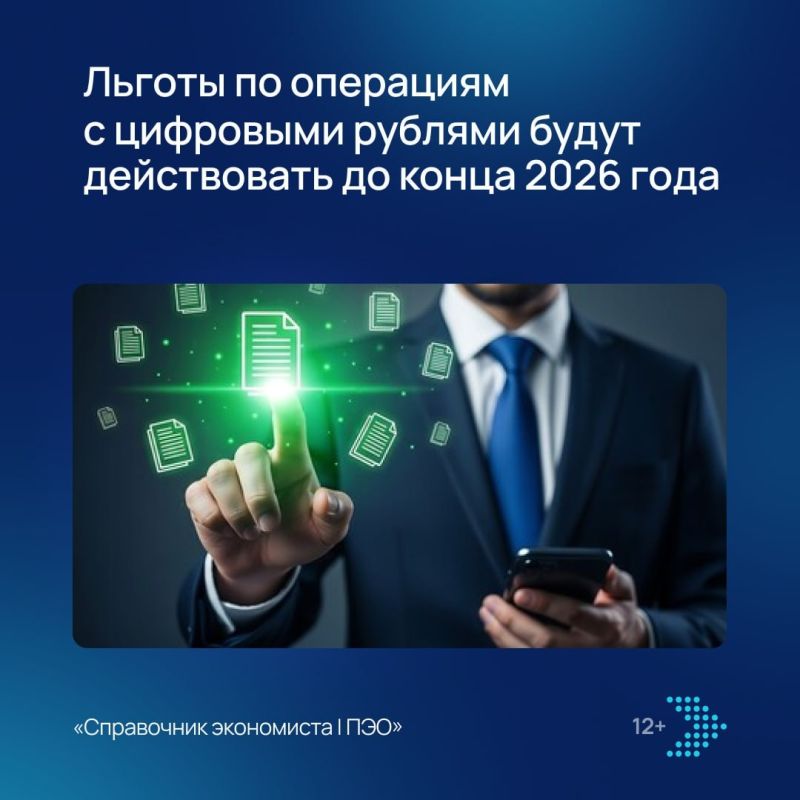 Центробанк продолжает отмену комиссий: год нулевых операций впереди