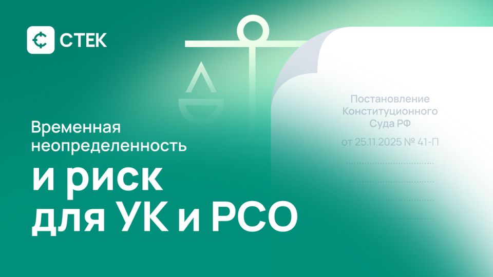 Конституционный Суд открывает новые горизонты в регулировании длящихся договоров